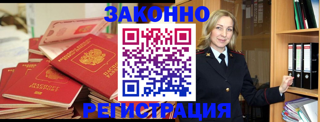прописка паспорт в Льгове