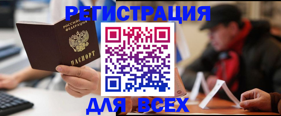 временная регистрация надежно в Льгове